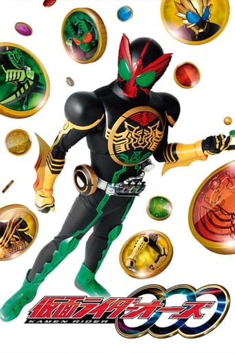 Poster of 仮面ライダーオーズ