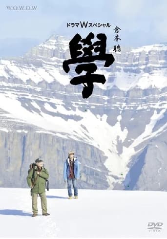 Poster of 學