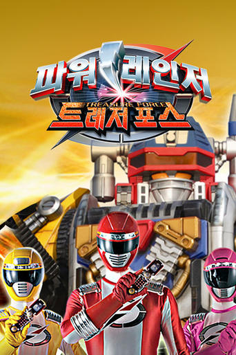 Portrait for GoGo Sentai Boukenger - Specials