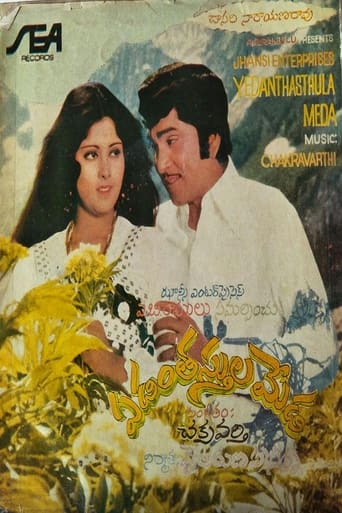 Poster of Yedanthasthula Meda