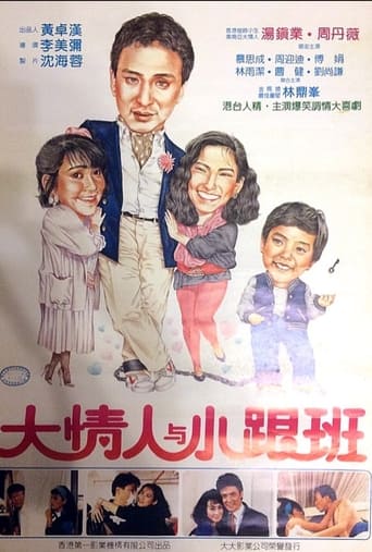 Poster of Trial Marriage