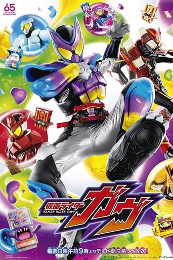 Poster of Kamen Rider Gavv