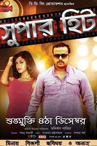 Poster of Super Hit