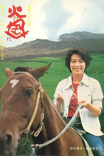 Poster of Hi no kuni ni