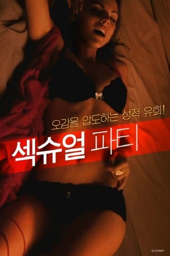 Poster of 섹슈얼 파티