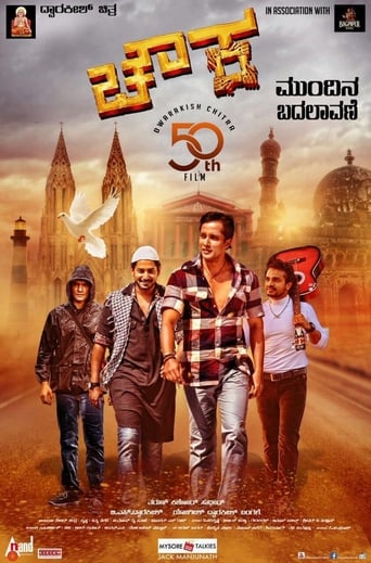 Poster of Chowka