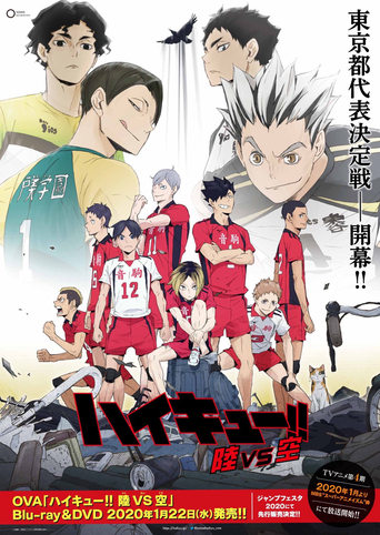 Portrait for Haikyuu!!: Land Vs Air - Season 1