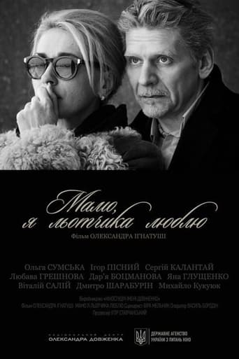 Poster of Мамо, я льотчика люблю