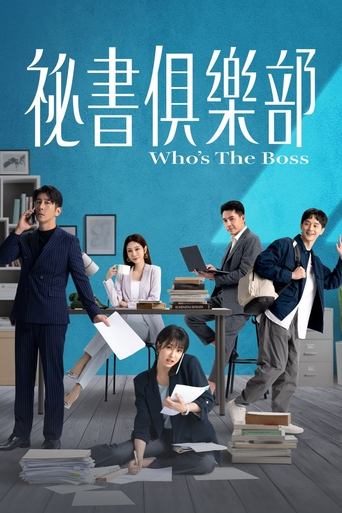 Poster of Who's The Boss