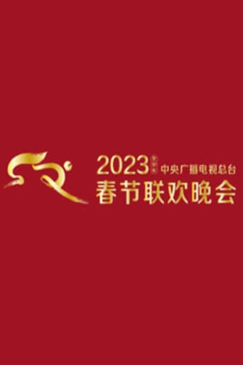 Portrait for CCTV Spring Festival Gala - 2023 Gui-Mao Year of the Rabbit