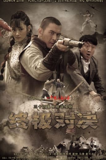 Poster of 终极对决