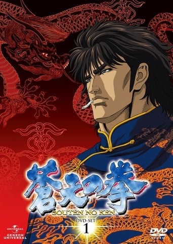 Portrait for Fist of the Blue Sky - Season 1