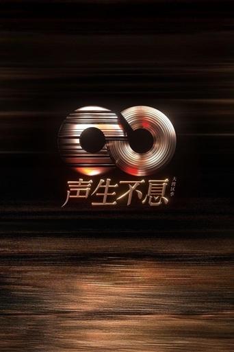 Portrait for Infinity and Beyond (TVB) - Season 1