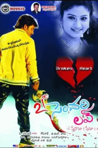 Poster of 21st Century Love