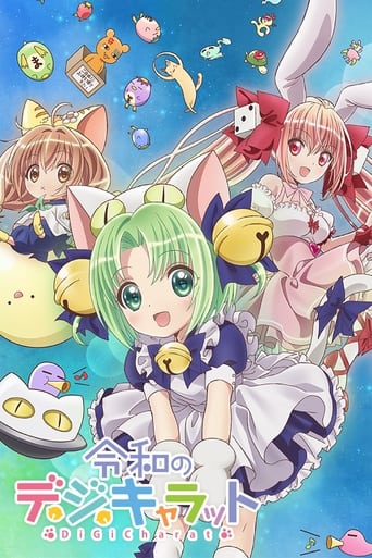 Poster of Reiwa no Di Gi Charat