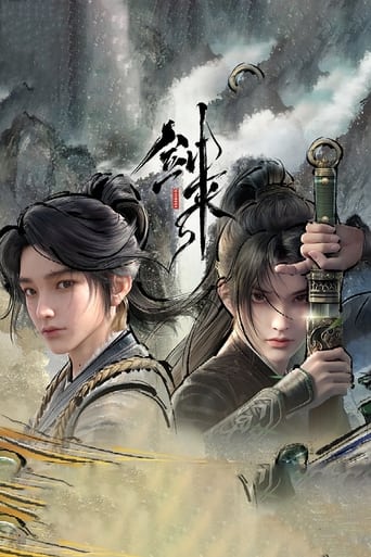 Poster of Sword of Coming