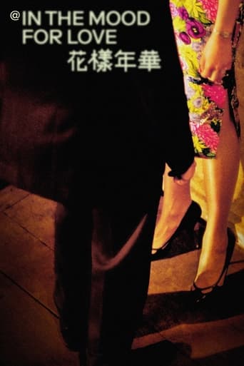 Poster of @In the Mood for Love