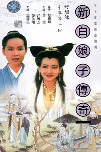 Poster of The Legend of White Snake