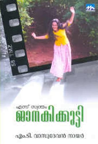 Poster of Ennu Swantham Janakikutty