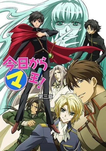 Portrait for Kyo Kara Maoh! - Season 3