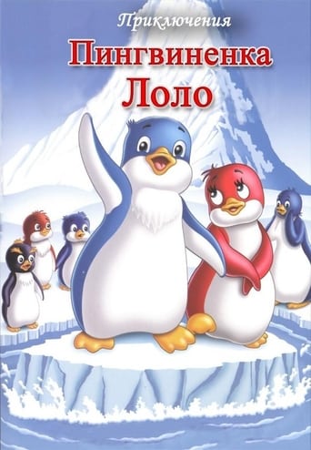 Poster of The Adventures of Lolo the Penguin. Film 2