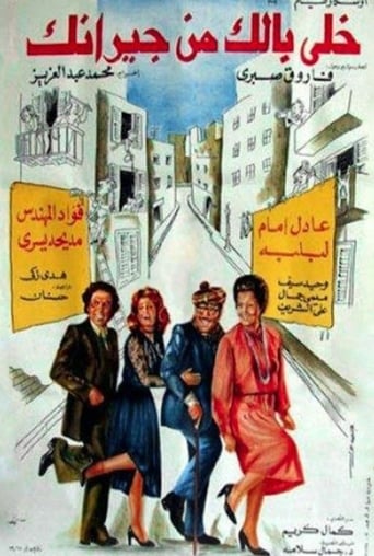 Poster of Take Care of Your Neighbors