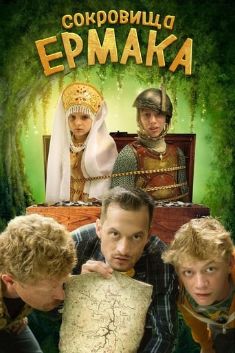 Poster of Ermak's Treasure