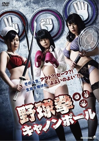 Poster of Yakyuken Cannonball