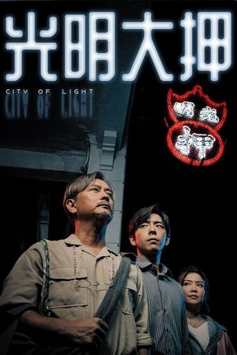 Poster of City of Light