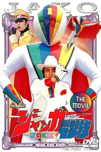 Poster of J.A.K.Q. Dengekitai: The Movie