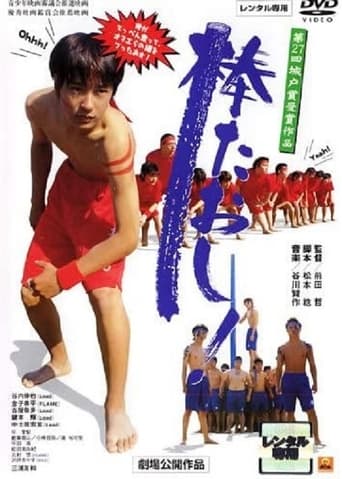 Poster of Bo taoshi