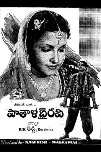 Poster of Pathala Bhairavi