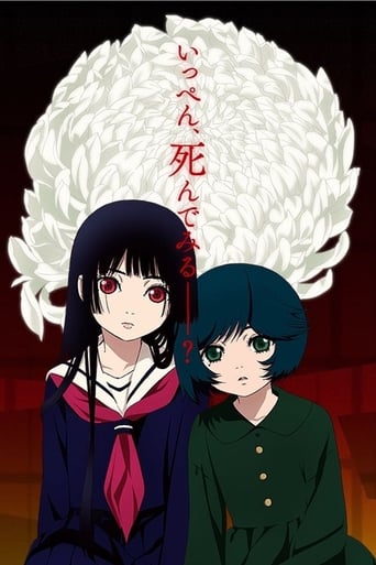 Portrait for Hell Girl - Hell Girl: Fourth Twilight