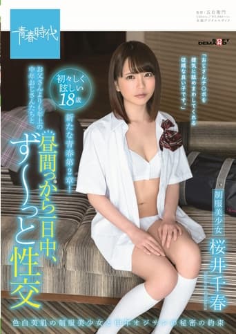 Poster of I Was Having Sex All Day Since the Start of the Afternoon with an Old Man Who Was Older Than My Dad Chiharu Sakurai