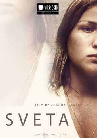 Poster of Sveta