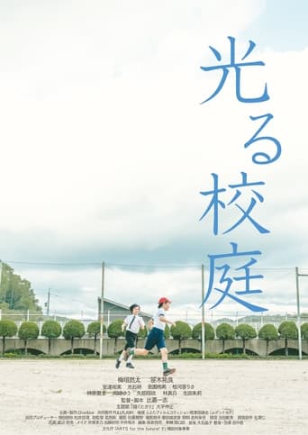 Poster of Hikaru Koutei