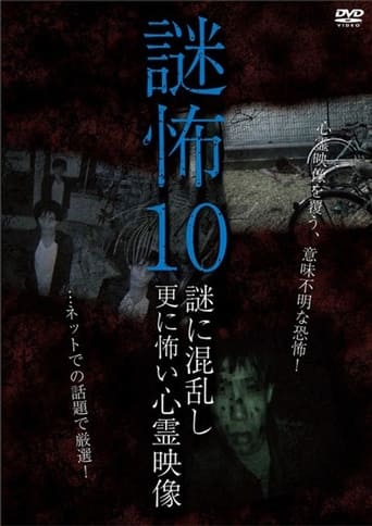 Poster of Mystery Horror 10: Ghost Videos Even Scarier in the Confusing Mystery