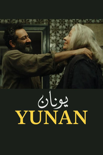 Poster of Yunan