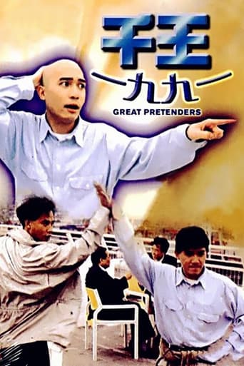 Poster of The Great Pretenders