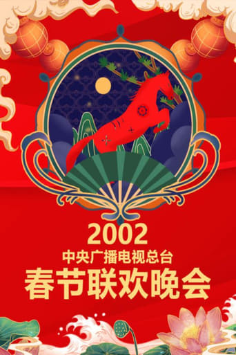 Portrait for CCTV Spring Festival Gala - 2002 Ren-Wu Year of the Horse