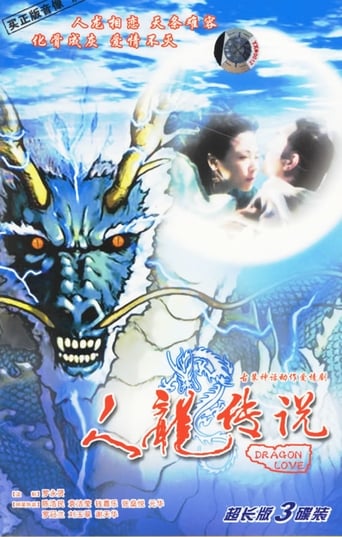 Poster of Dragon Love