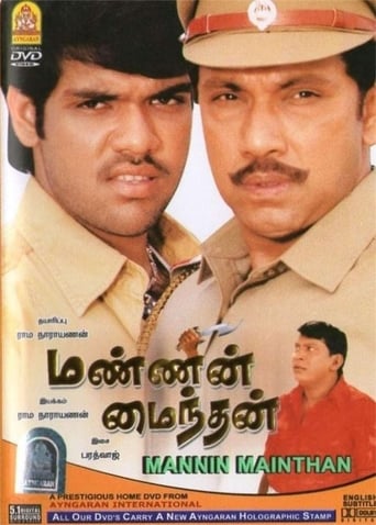 Poster of Mannin Maindhan