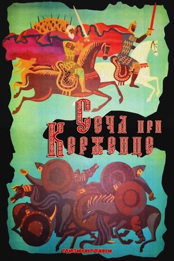 Poster of The Battle of Kerzhenets