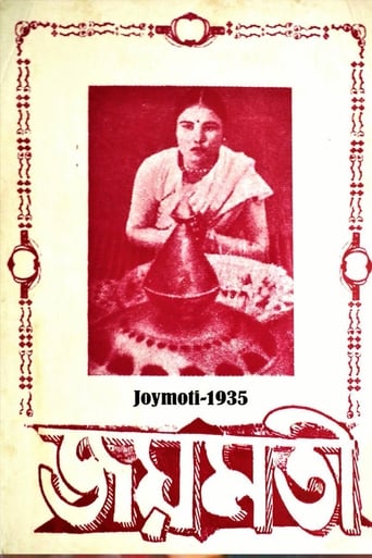 Poster of Joymoti