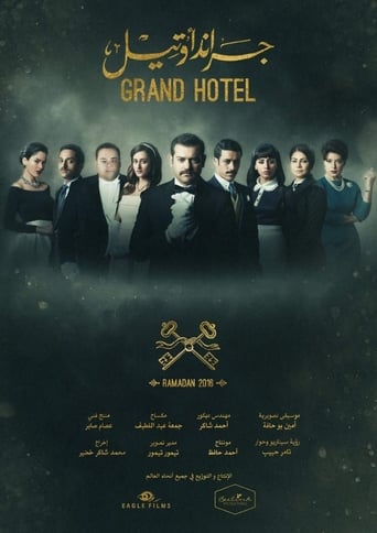 Poster of Grand Hotel