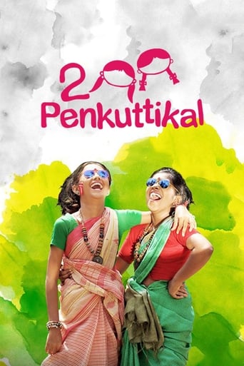 Poster of 2 Penkuttikal