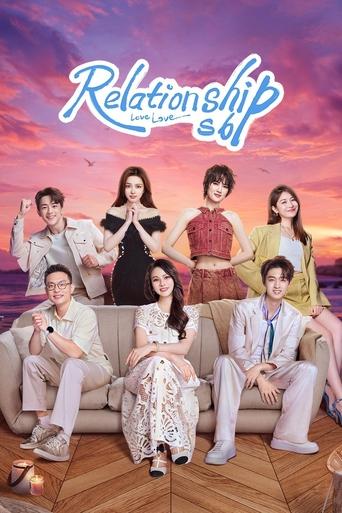 Portrait for Relationship - Season 6