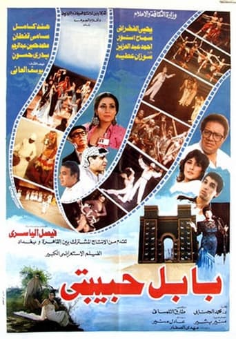 Poster of Babel habibiti