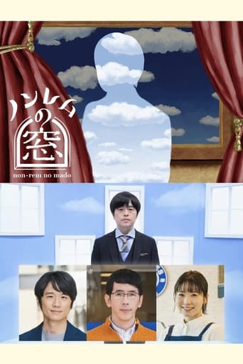 Poster of ノンレムの窓 2022 春