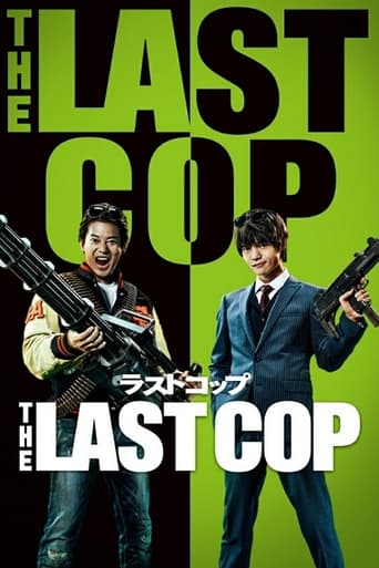 Portrait for The Last Cop - Season 2